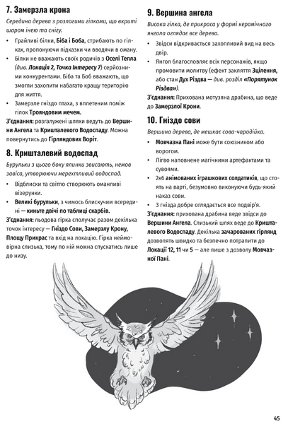 Про Мишей та Різдво - фізична+електронна миші_та_різдво_кура фото