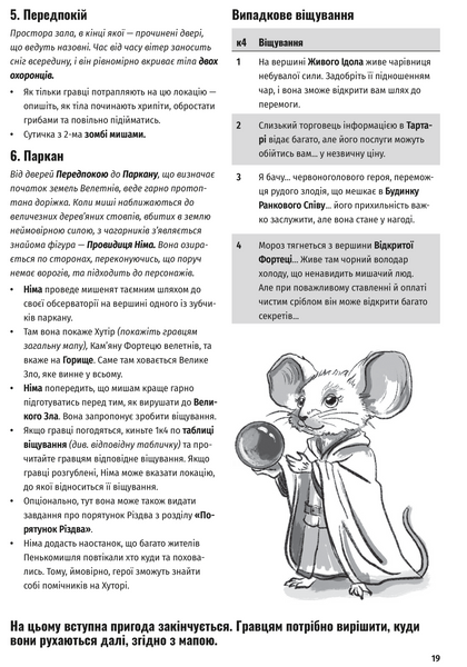Про Мишей та Різдво - фізична+електронна миші_та_різдво_кура фото