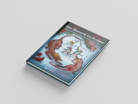 Про Мишей та Різдво - фізична+електронна миші_та_різдво_кура фото