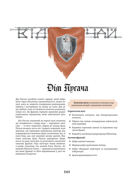 Сутінкові Землі - фізична+електронна сутінкові_землі фото