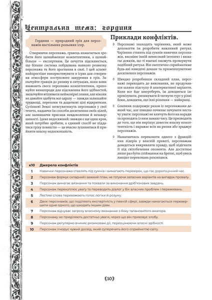 Сутінкові Землі - фізична+електронна сутінкові_землі фото